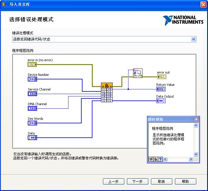 Interface of the Import Shared Library Tool
